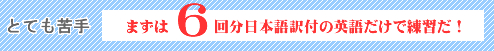 リスニング虎の巻