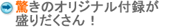 �����̃I���W�i���t�^�����肾������I