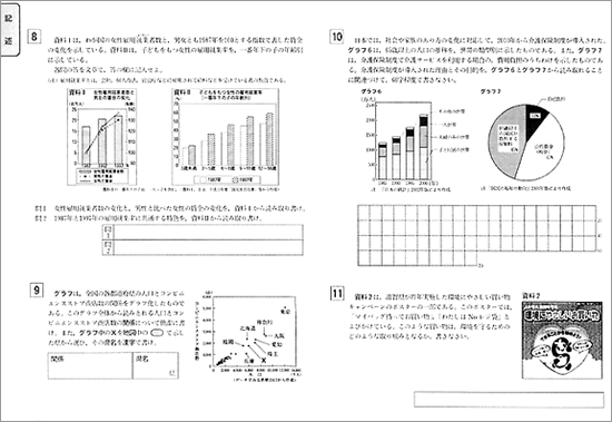 過去問題を分析した受験対策問題集内容イメージ
