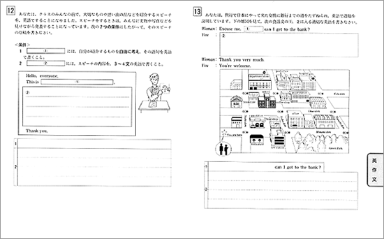 過去問題を分析した受験対策問題集内容イメージ