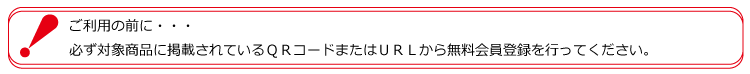 ご注意